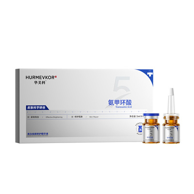 【祛斑第I名】中科院医研传明酸