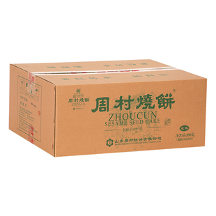 周村烧饼山东特产礼箱如意礼55g*18袋甜咸芝麻饼年货团购礼盒送礼