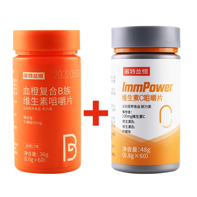 维生素C咀嚼片复合b族VC维C维b多种b1b2正品官方旗舰店