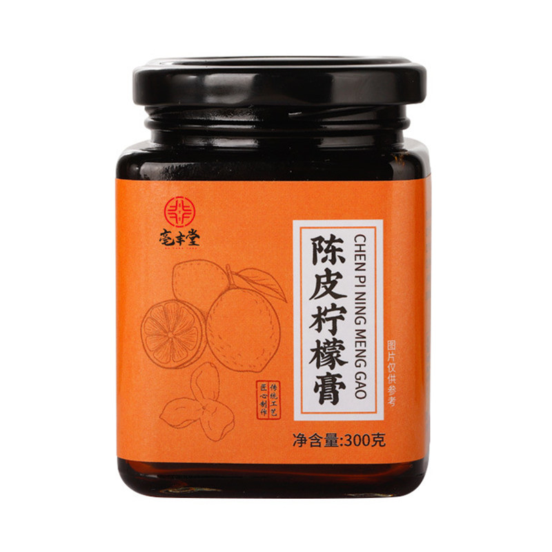 陈皮柠檬膏健康养生膏亳丰堂官方正品