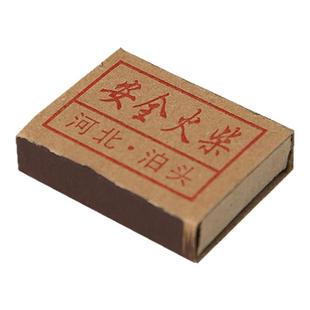 火柴老式家用火材洋火香薰家用加长棍户外火柴火柴老上海泊头火柴