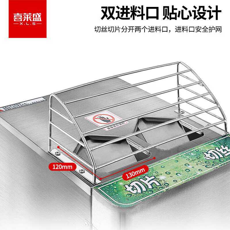 喜莱盛切菜机商用全自动多功能切菜器土豆切片切丝切丁机