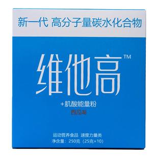 维他高肌酸新一代高分子量碳水化合物HBCD高支链环装糊精健身运动