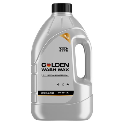 【德国品质】高泡去污上光水蜡