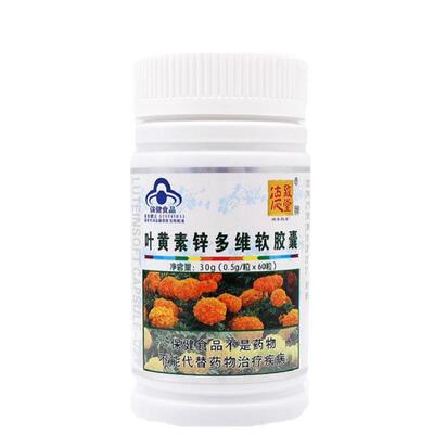 乐目蓝莓叶黄素酯软糖