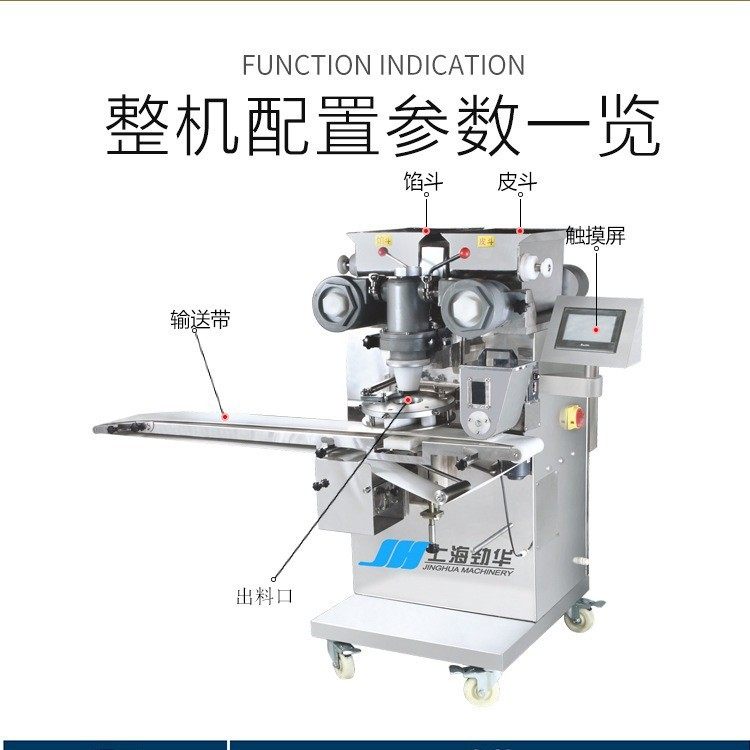 月饼包馅机 月饼成型机设备 凤梨酥流水线,清洗/食品/商业设备,月饼机,淘宝优惠券,粉丝福利购,淘宝优惠卷