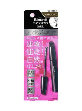 花王染发笔纯遮盖白发神器美发笔棒植物一次性黑发棒临时补色免洗