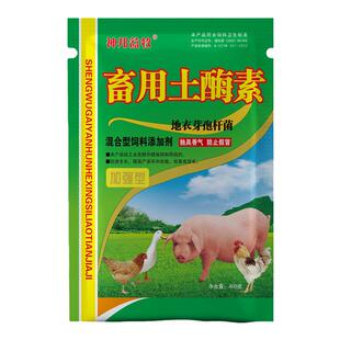 土霉素钙盐预混剂兽用可溶性粉猪用禽用鸡鸭鹅土霉素粉饲料添加剂