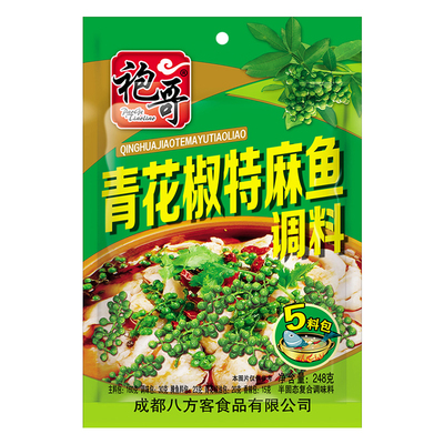 青花椒特麻袍哥水煮鱼调料四川