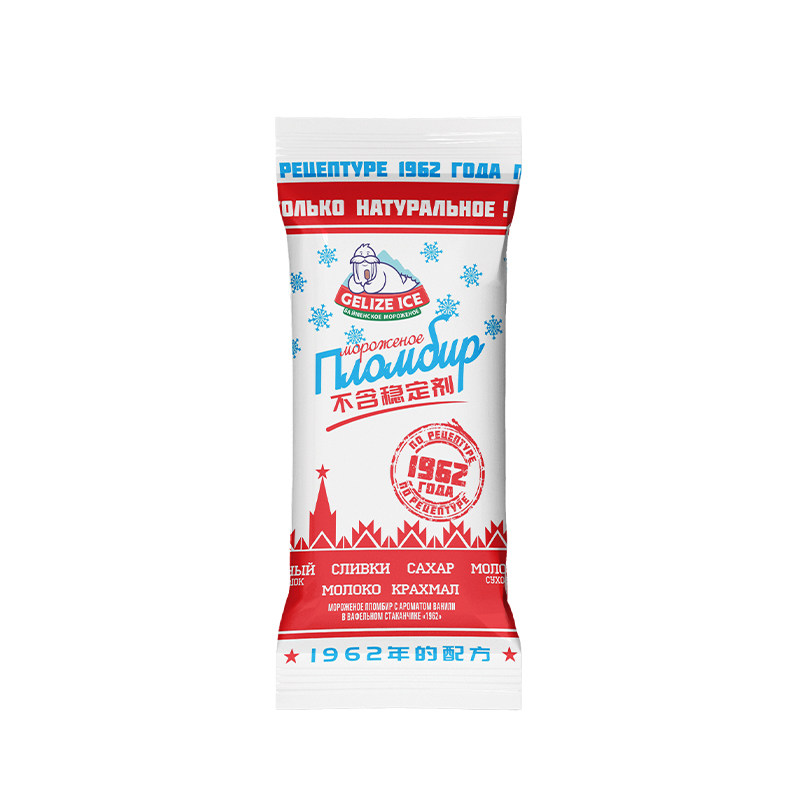白俄罗斯进口全乳脂云朵冰淇淋牛冰淇淋/冻品