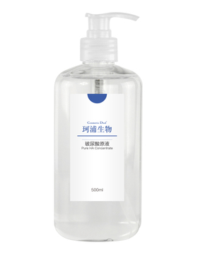 玻尿酸原液面部补水精华保湿收缩