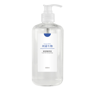 珂浦生物玻尿酸原液补水保湿湿敷水疗面部精华液美容院专用波尿酸