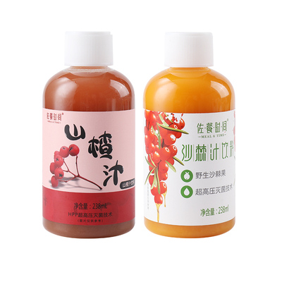 佐餐时间山楂汁沙棘汁无添加糖