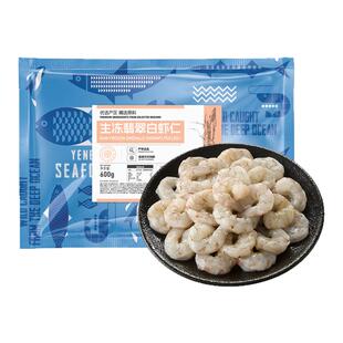 生冻翡翠白虾仁 600g (约93-119粒)
