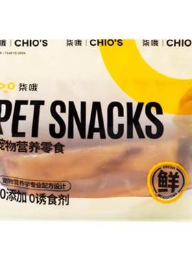 狗狗风干牛皮磨牙棒零食