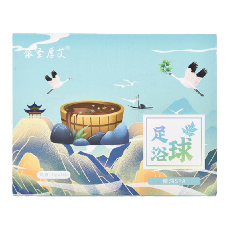 依圣厚艾足浴球驱寒除湿精油暴汗