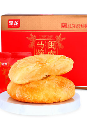 马蹄酥制作早餐伴手礼盒糕点心