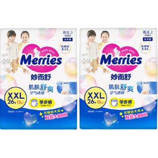 日本进口花王妙而舒拉拉裤XXL26片*2包超薄透气干爽尿不湿学步裤