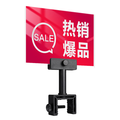 服装店价格展示牌夹子