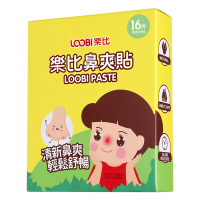 乐比植物精油鼻通贴宝宝婴儿童通气鼻贴缓解鼻堵鼻不适成人鼻舒贴