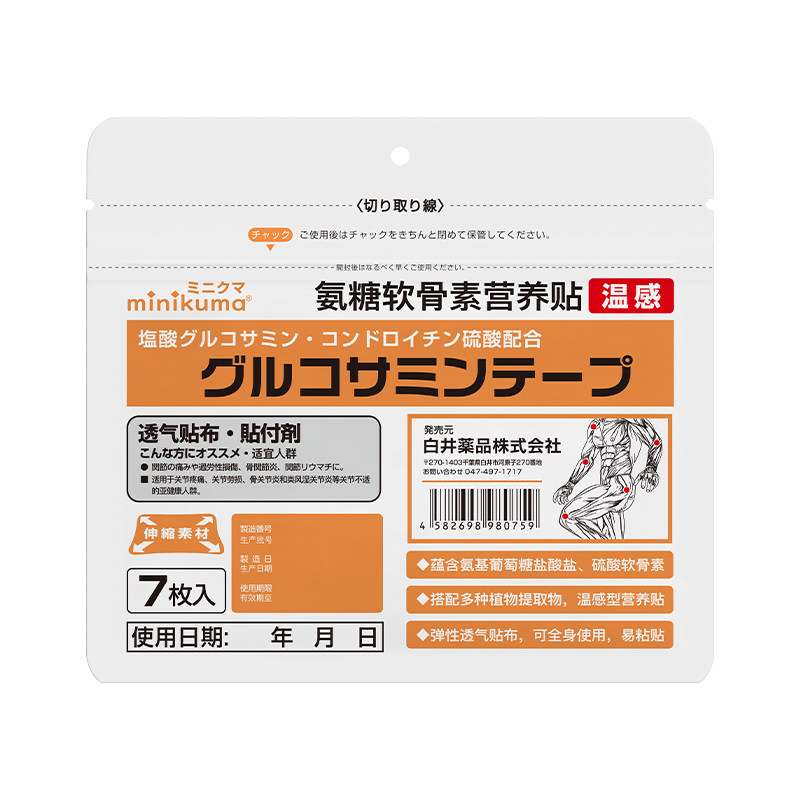 minikuma氨糖软骨素贴热敷膝盖