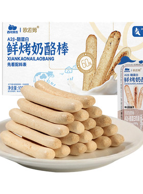 西域美农鲜烤奶酪棒105g