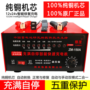 150A纯铜汽车电瓶充电器12V24V全自动智能通用大功率蓄电池充电机