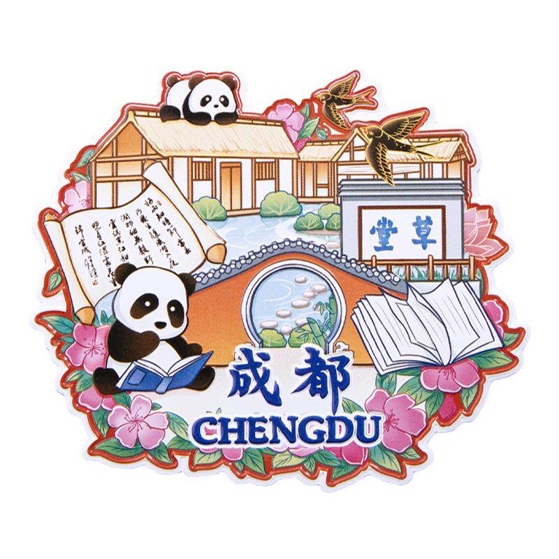 成都草堂金属冰箱贴锦里宽窄巷子武侯祠国潮原创旅游文创纪念品