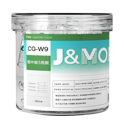 摩尔一次性烟嘴粗中细三用