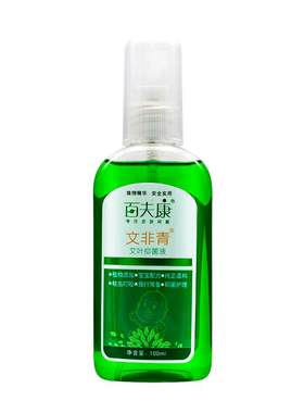 百夫康文非青艾叶抑菌液喷剂