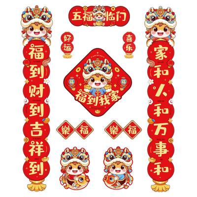 新春大门创意纸对联套装礼盒批发