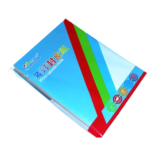 丽普达A3/A3+++皮纹纸230g印花纹加长封皮纸100张黑色蓝色白色绿色黄色红色多种颜色可选书本封面封皮装订纸