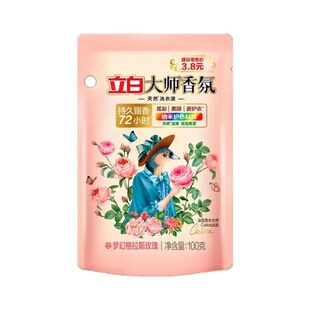立白大师香氛洗衣液持久留香护衣护色柔顺洁净去渍去异味家100g