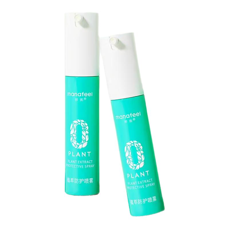 妙抚防护喷雾30ml×2瓶宝宝防蚊水