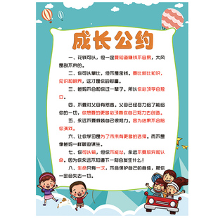好孩子家规家训家风墙贴好父母十条挂图小学生定制家庭教育标语