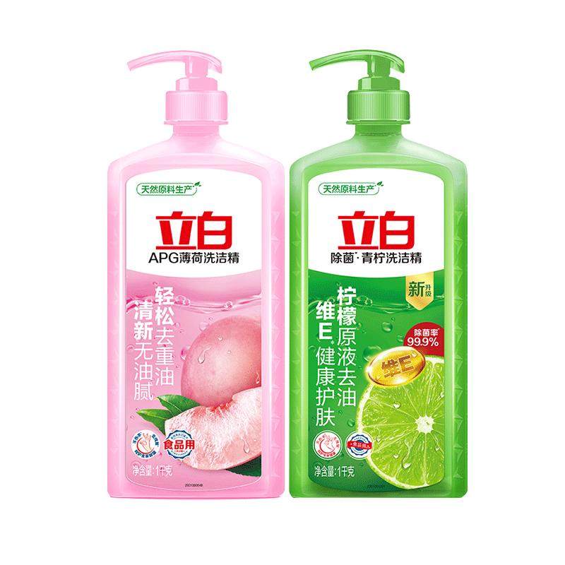立白不伤手商用餐饮洗洁精实惠装