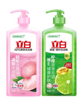 立白不伤手商用餐饮洗洁精实惠装