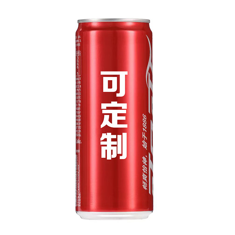 可口可乐细长罐刻字定制生日乔迁开业订婚中考高考毕业季刻字礼物
