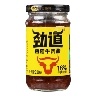 仲景劲道菌菇牛肉酱230g*2肉夹馍拌面条五香鲜辣下饭菜香菇拌饭酱