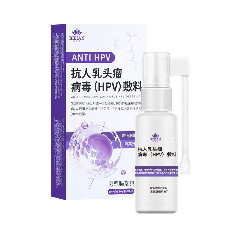 瑞贝安抗人乳头瘤病毒HPV液体敷料喷雾型30g干扰素喷剂男女清洗液