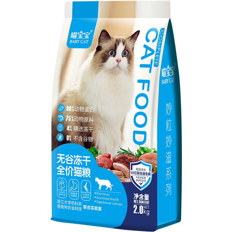 哺乳期母猫产后猫粮孕猫月子餐