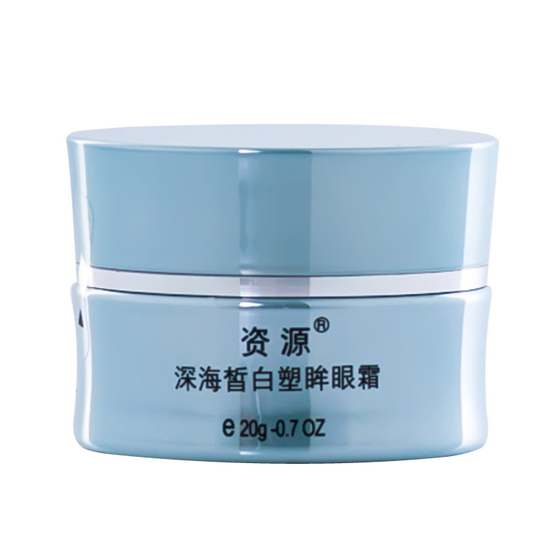资源深海保湿补水眼霜