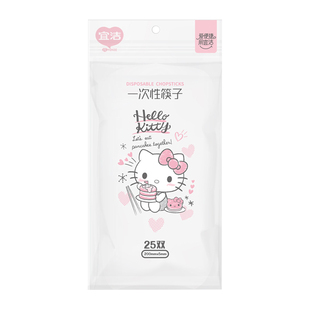 宜洁HelloKitty一次性筷子竹筷方便筷批发外卖打包卫生筷独立包装