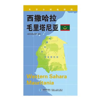西撒哈拉地图世界分国地理图