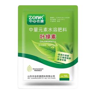叶绿素氨基酸叶面肥瓜果蔬菜花卉果树绿叶壮苗中量元素水溶肥肥料