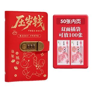 马年压岁钱2026年新款现金存钱本密码锁存钱夹钱册大容量压岁钱可存2万元纸币钱币收藏册存单票据夹百元钞票