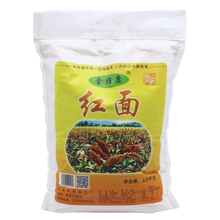 山西特产5斤纯红高粱面粉生馒头面粉农家自产煎饼面粉杂粮粉包邮
