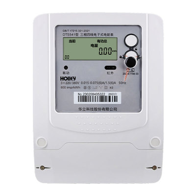 正品华立DTS541三相四线380V电表