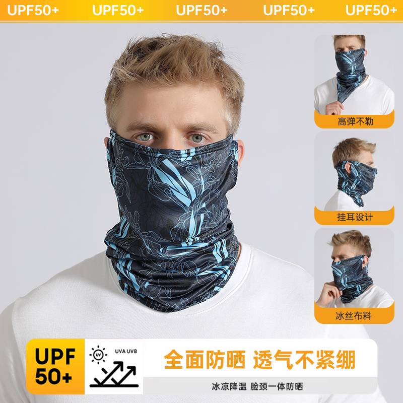 冰丝防晒面罩防紫外线骑行头套魔术头巾自行车摩托车围脖钓鱼男女