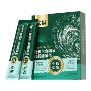 宽福全价主食猫条生蚝奶酪营养湿粮主粮非零食互动补水旗舰店S
